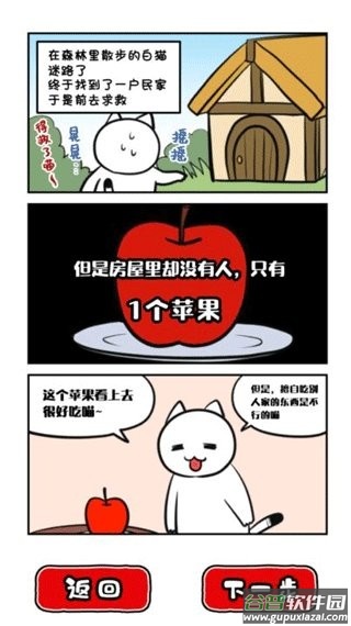 命悬一线倒计时10分钟小游戏截图1