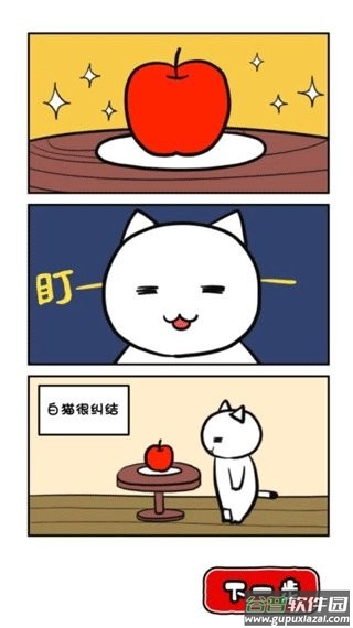 命悬一线倒计时10分钟小游戏截图2