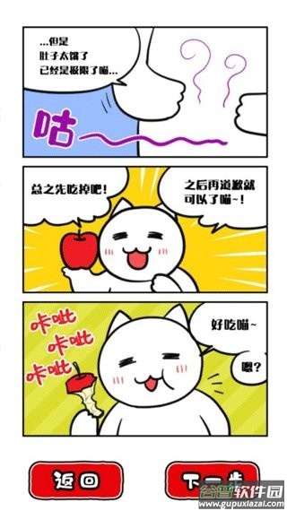 命悬一线倒计时10分钟小游戏截图3