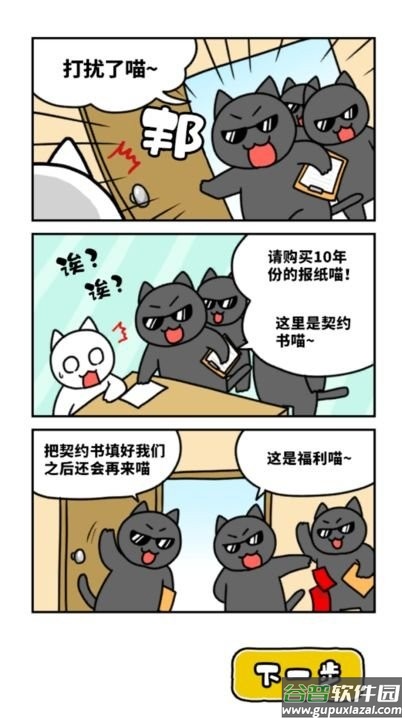 白猫与美术馆手游截图3