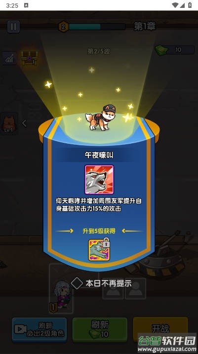 僵尸突围小队内置安卓版截图3