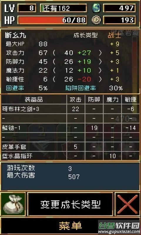 暗黑之血游戏截图1