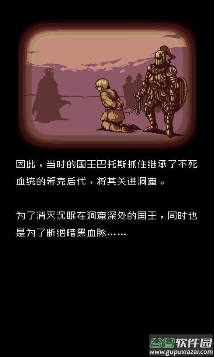 暗黑之血游戏截图3