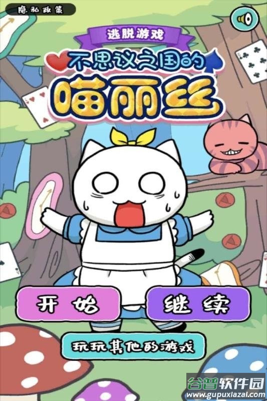 白猫的大冒险3游戏 白猫的大冒险3中文版