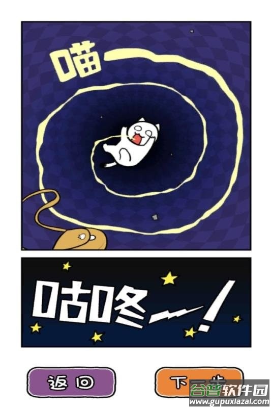 白猫的大冒险3喵丽丝游戏截图2