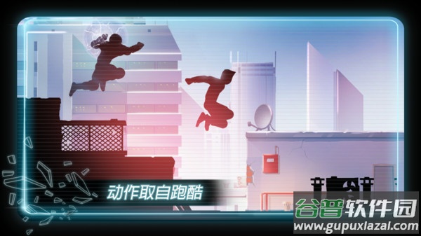 火柴人超级跑酷游戏下载安装截图1