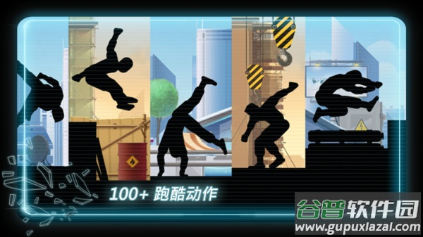 火柴人超级跑酷游戏下载安装截图2