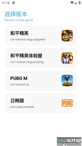 亦辰画质助手2025最新版本截图2