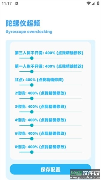 亦辰画质助手2025最新版本截图4
