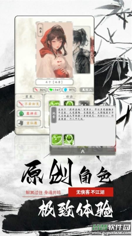 白刃战折相思破解版截图1