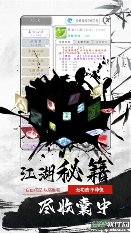 白刃战折相思破解版截图2