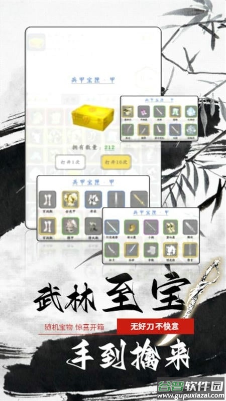白刃战折相思破解版截图3