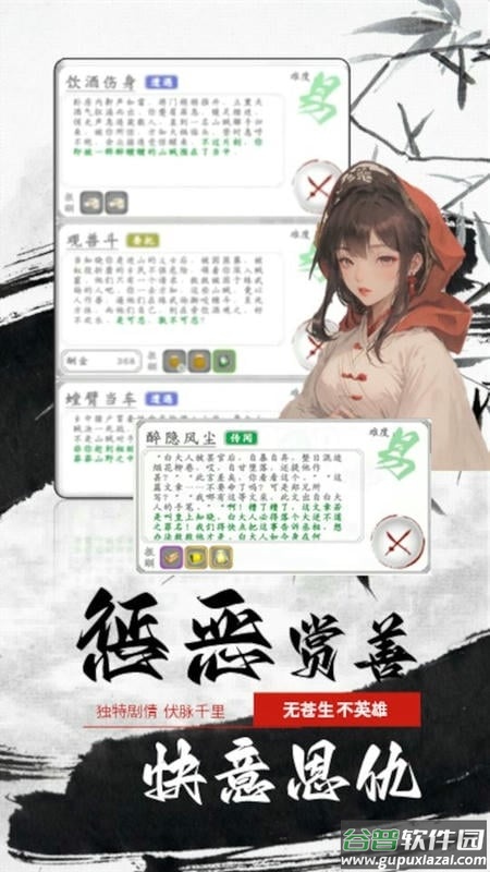 白刃战折相思破解版截图4