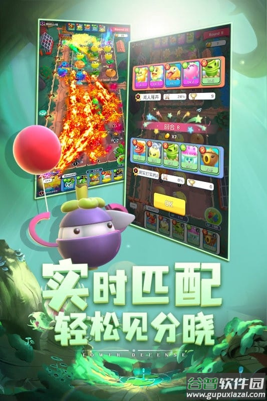 植物休闲大作战游戏官方版截图1