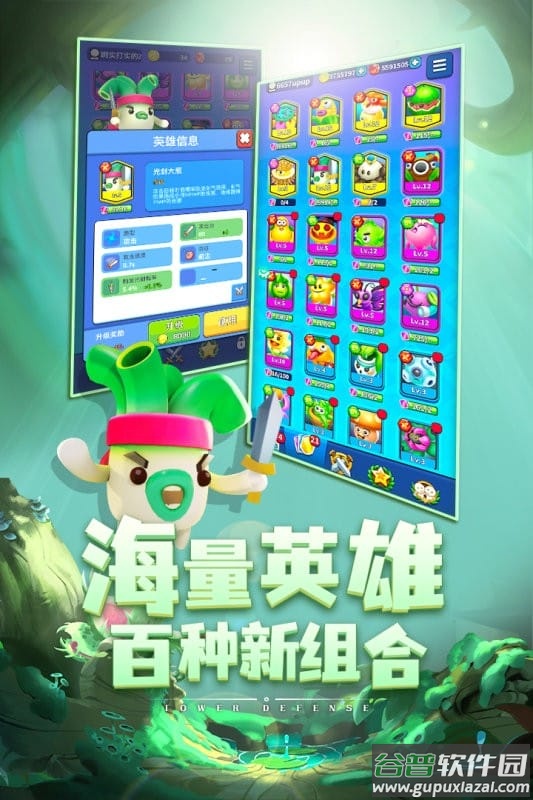 植物休闲大作战游戏官方版截图2