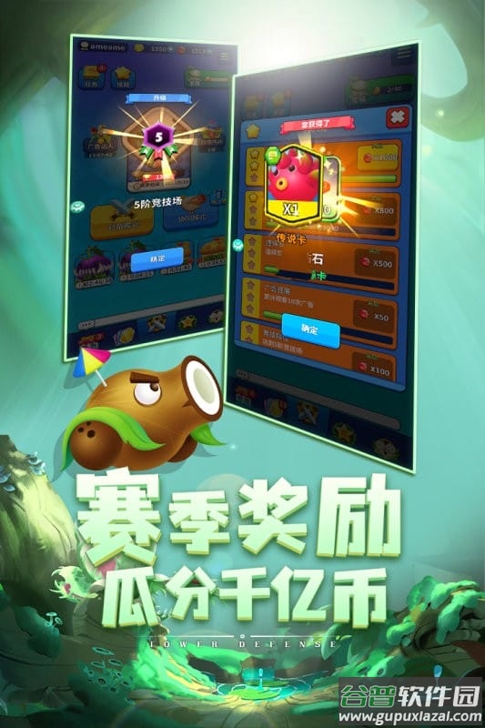 植物休闲大作战游戏官方版截图3