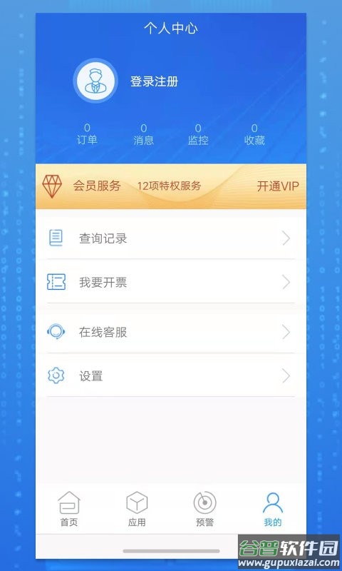 品尚查手机版截图1
