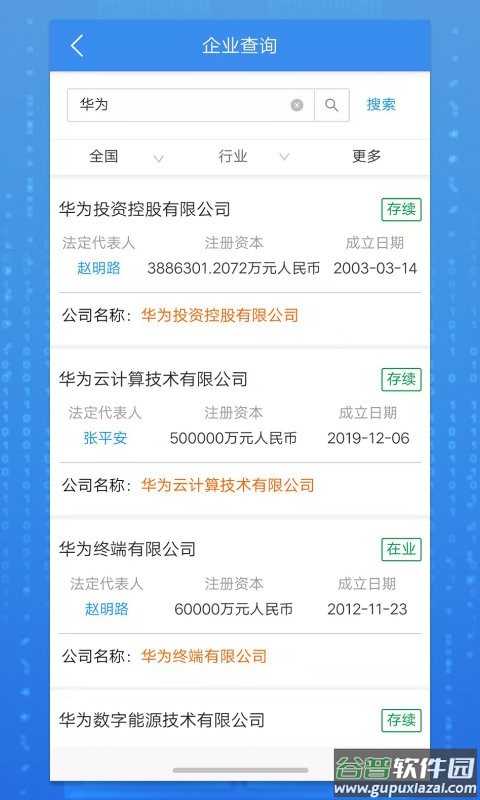 品尚查手机版截图3