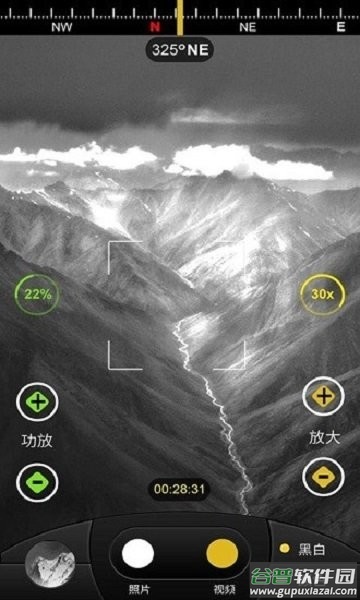 30倍变焦相机软件(虚拟30倍镜相机)截图1