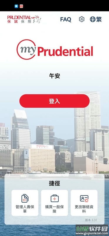 myPrudential官方下载