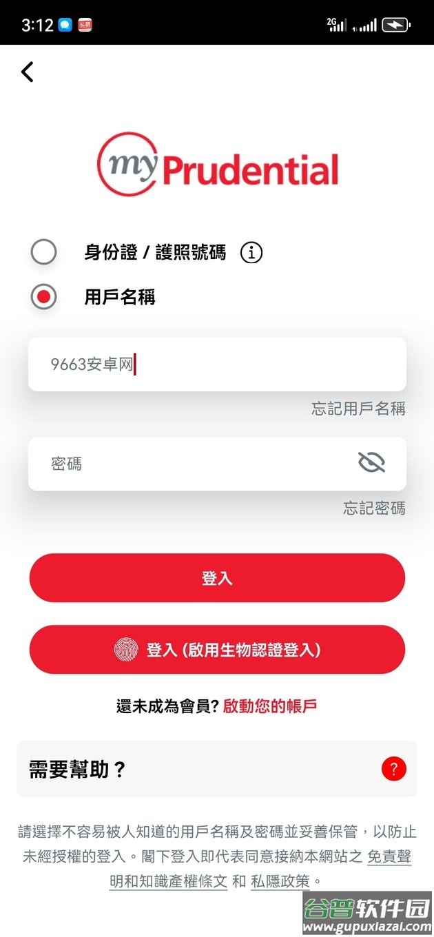 myPrudential最新版本截图2