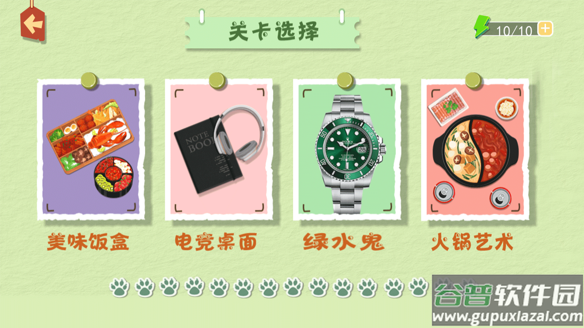 整理物品收纳师游戏截图4