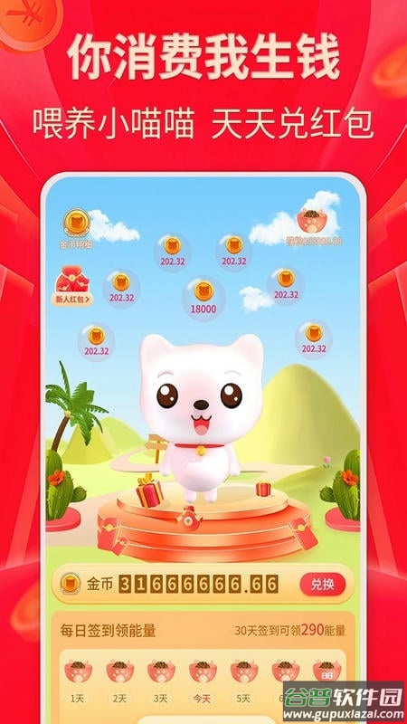 外卖省多多软件截图2