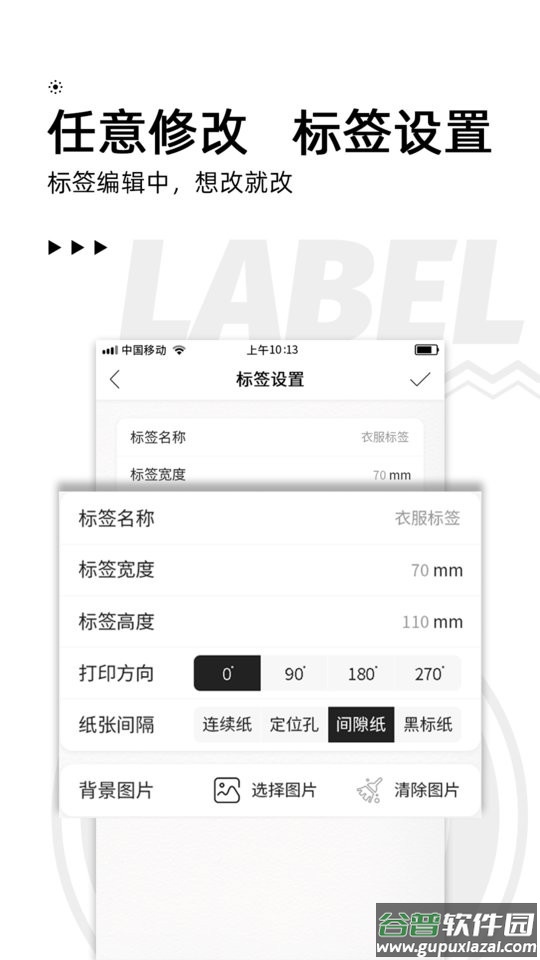 小标打印app