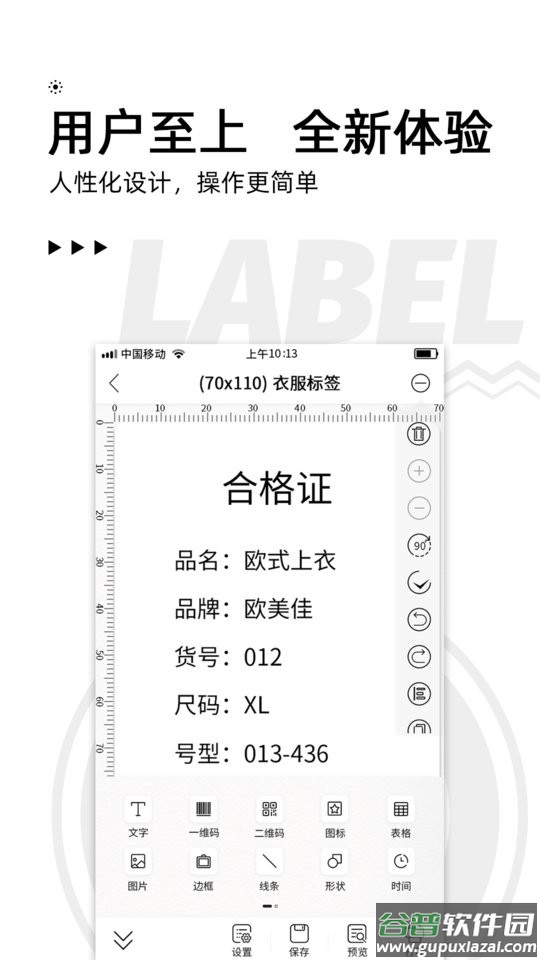 爱墨小标app截图2