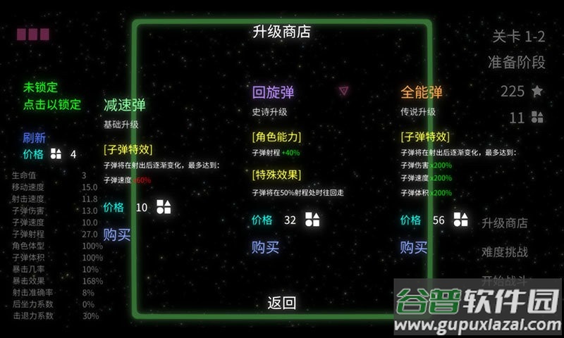 几何竞技场手机版