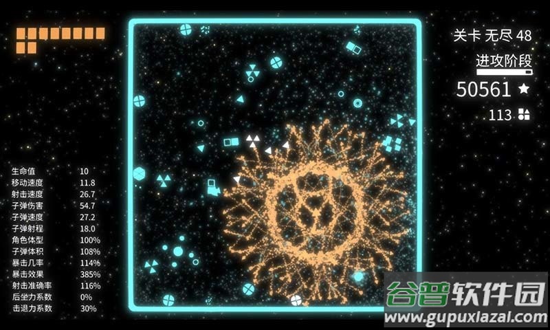 几何竞技场手游截图2