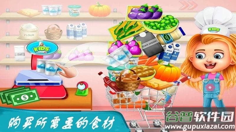 公主小厨房手游截图1