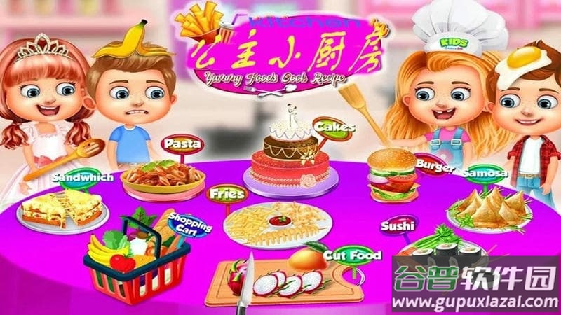 公主小厨房手游截图5