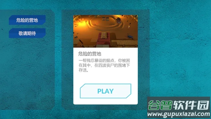 Just突突游戏截图1