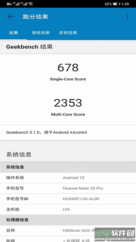 极客跑分geekbench5下载