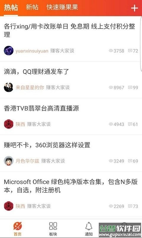 赚客吧app
