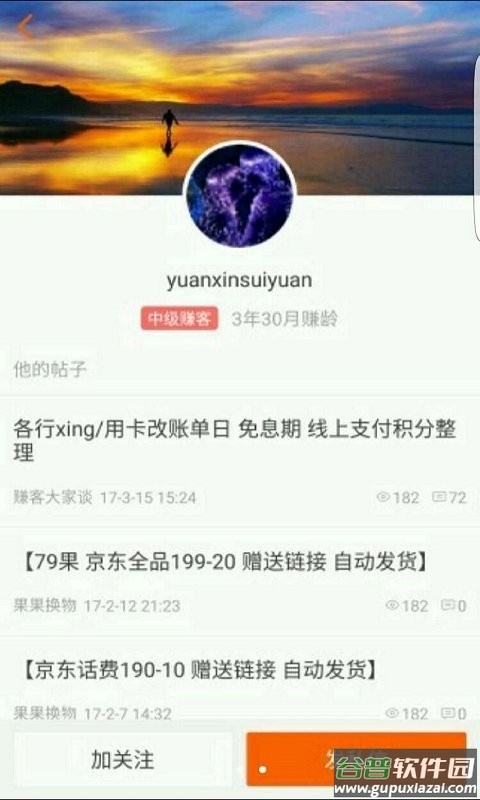 赚客吧论坛截图1