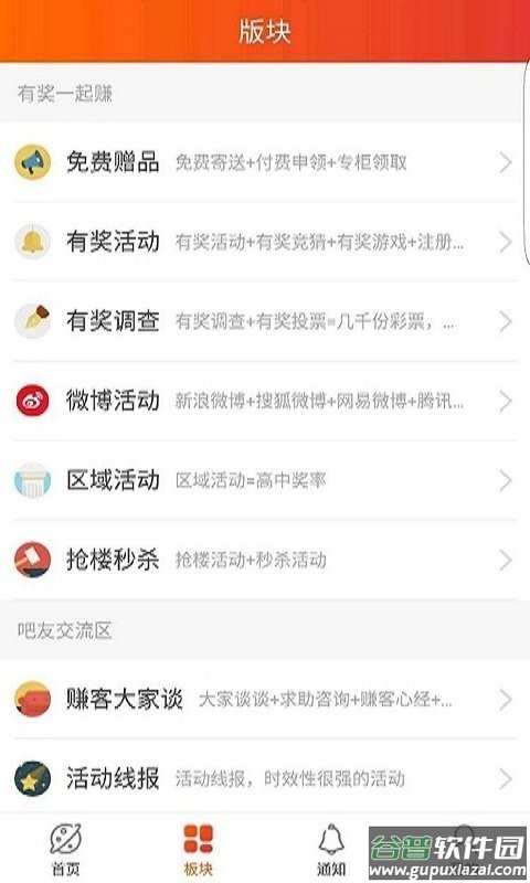 赚客吧论坛截图2