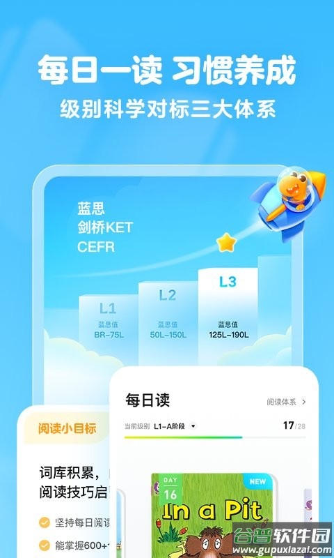 瓜瓜龙绘本手机版app下载