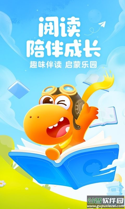 瓜瓜龙绘本免费版截图1