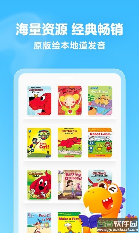 瓜瓜龙绘本免费版截图2