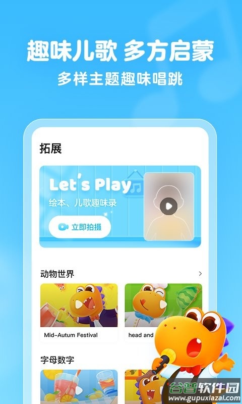 瓜瓜龙绘本免费版截图4