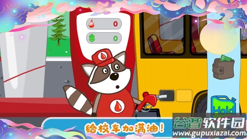 佩奇小镇迷你校车官方版