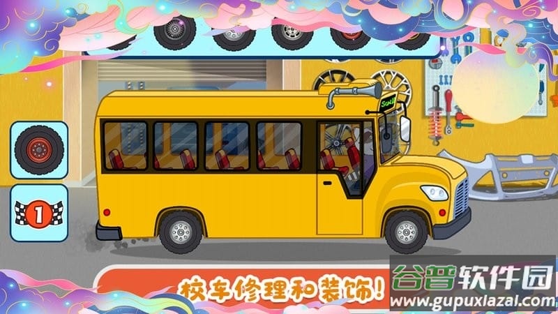 佩奇小镇迷你校车最新版截图1