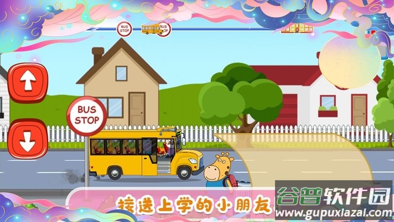 佩奇小镇迷你校车最新版截图2