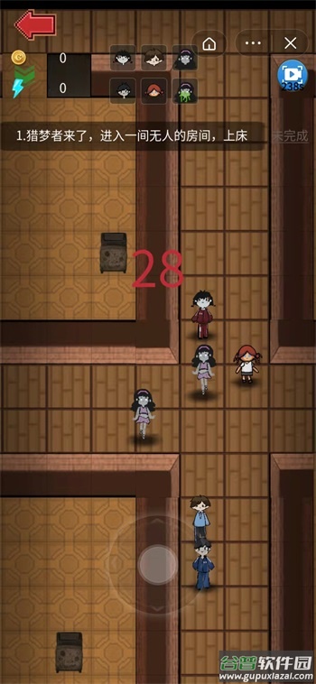 闯入宿舍截图4