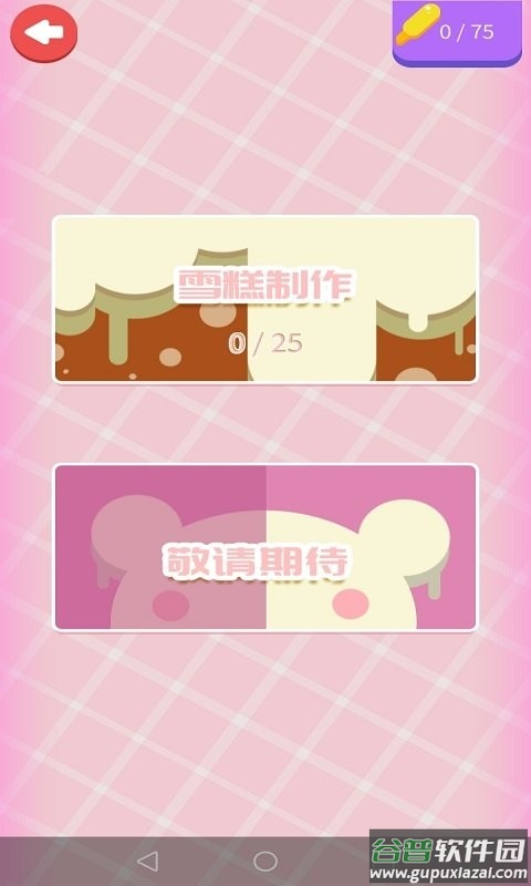 奶油涂色官方版