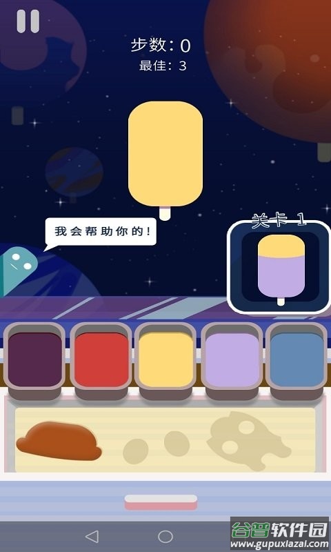 奶油涂色官方版截图2