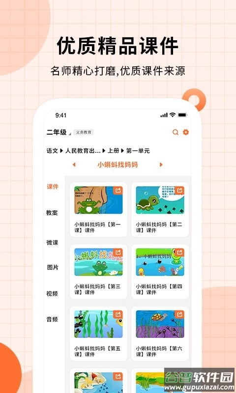 优品ppt模板网