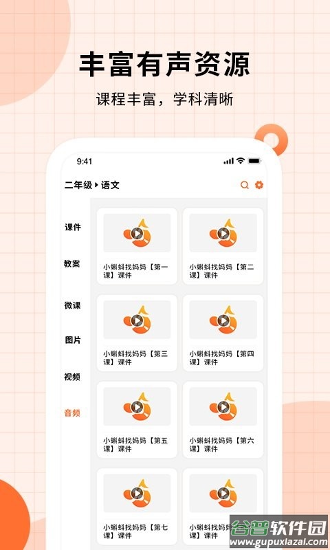 优品ppt官方手机版截图1